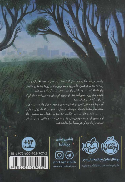 تابستان با جسپر